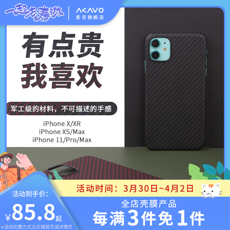 爱否iPhone 11/12芳纶纤维mini轻薄Pro苹果X/XR手机壳XS保护套Max iPhone11 哑黑色