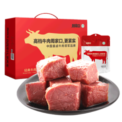 周家口 酱牛肉 河南特产 五香 酱牛肉 熟食即食 卤牛肉礼盒 130g*6袋