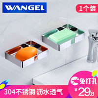 WANGEL温洁尔 304不锈钢肥皂盒壁挂免打孔