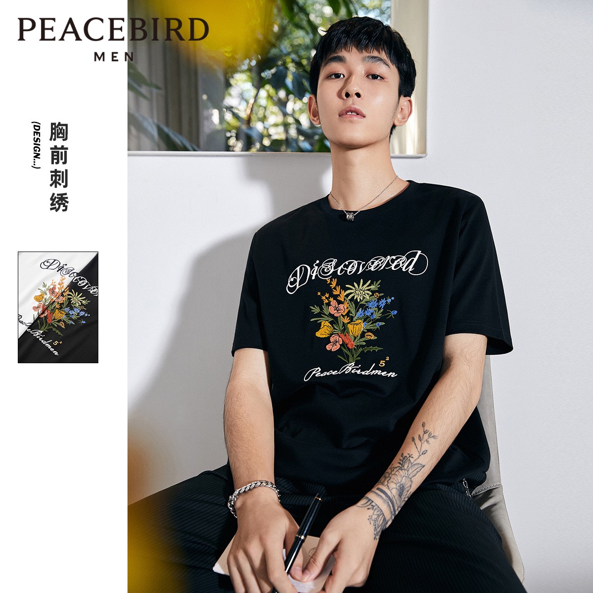 peacebird men 太平鸟 bwdab1528 男装圆领短袖t恤