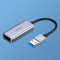 海備思USB視頻采集卡 Switch錄屏采集器/直播/錄屏