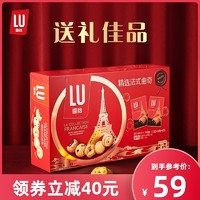 LU露怡黄油巧克力曲奇饼干新年礼盒装休闲零食大礼包整箱828g