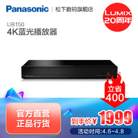 Panasonic/松下UB150GK 4KHDR蓝光DVD高清播放机3D影碟机 USB播放