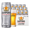 SAPPORO 三寶樂啤酒進口札幌精釀330ML*24瓶裝啤酒