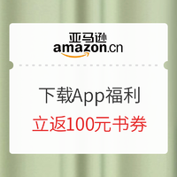 促销活动：亚马逊中国 下载Kindle App福利
