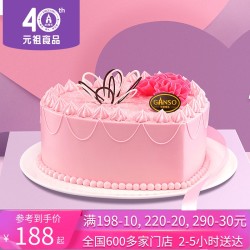 元祖甜蜜如心型奶油蛋糕生日新鲜夹心创意网红情侣全国同城配送