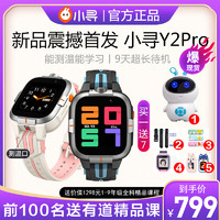 小米 小尋Y2Pro電話手表