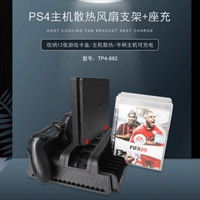 新視界 PS4/SLIM/PRO多功能散熱底座 PS4底座散熱風扇 碟架 雙充 黑色