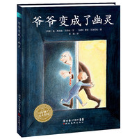 看得我泪眼婆娑!清明绕不开的死亡教育,我们可以这样给孩子说……