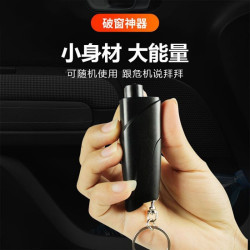 车载车窗破窗器汽车玻璃破碎器车辆安全锤迷你车内多功能消防锤车用