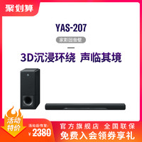 Yamaha/雅马哈YAS-207 5.1蓝牙电视家庭影院条形音响回音壁低音炮