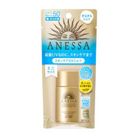 小编帮你省1元、88VIP：ANESSA 安热沙 水能户外清透防晒乳 SPF50+ PA++++ 2020年版 20ml