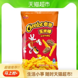 cheetos奇多玉米棒日式牛排味60g零食小吃休闲食品明星同款