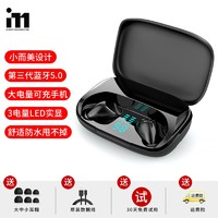 爱奇艺 i71-S3 真无线蓝牙耳机