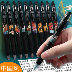 日本zebra斑马限定笔传统中国风仙鹤锦鲤麋鹿jj15中性笔按动式水笔0.