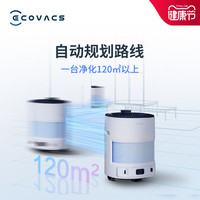 装修笔记 篇四:2021年适合全屋净化的解决方案——科沃斯沁宝AVA空气净化机器人