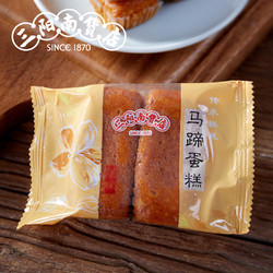 上海三阳南货店马蹄蛋糕传统手工糕点老字号特产含糖常温包装