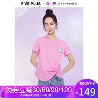 促销活动：京东 Five Plus/5+ 品牌秒杀日