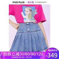 促销活动：京东 Five Plus/5+ 品牌秒杀日