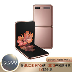 三星折叠手机f7070上市,三星7070折叠手机 三星samsung galaxy z flip 5g(sm-f7070) 折叠屏手机 双模5g 骁龙865