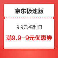 今日好券|4.11上新：招商银行刮刮乐得0.88元现金红包；京东极速版满9.9-9元优惠券