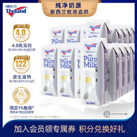 新西蘭進口 紐仕蘭4.0早餐高鈣成人學生全脂純牛奶250ml*24盒*2箱