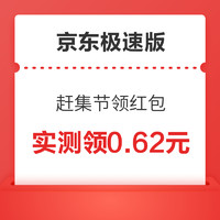 今日好券|4.12上新：翼支付可领5-2元水电煤券，分享十周年账单还可抽最高5元权益金