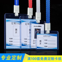 NT CUTTER A7硬卡 工作证卡套+1.5蓝色挂绳