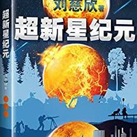 促销活动：亚马逊中国 科幻奇幻类 Kindle电子书