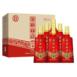 杜康酒祖杜康白酒6窖区窖龄20年50度浓香型酒500ml6瓶整箱装喜酒婚宴