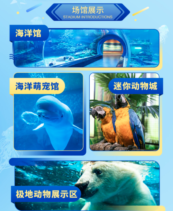 最早可订明日武汉海昌极地海洋公园大学生双人票