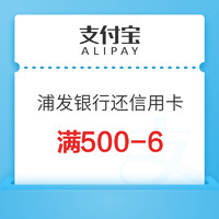 今日好券|4.13上新：京东500-1元信用卡还款券；浦发银行还信用卡满500-6元