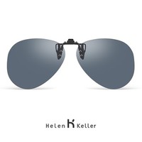 海倫凱勒 近視開車太陽鏡夾片 防炫目眼鏡