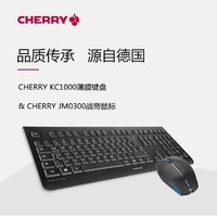 CHERRY 樱桃(Cherry)KC1000+JM0300办公游戏有线键鼠套装