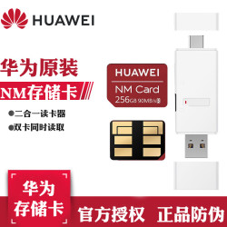 华为nm存储卡,华为nm卡 huawei华为华为nm存储卡原装正品128g256g内存卡mate2030pro读卡器p30