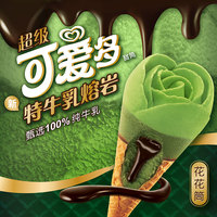 促销活动:小黑盒&冰淇淋上新季