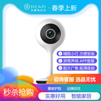MEARL 觅睿 无线监控家用高清室内wifi远程连手机360度无死角智能摄像头