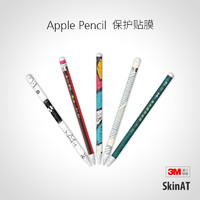 SkinAT  苹果Apple Pencil保护膜一代创意贴纸 二代Pencil保护套贴