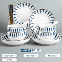 景航  碗碟套装家用碗筷碗盘碟子组合2-4人创意网红日式餐具 16件流星雨（4碗4盘餸4勺4筷）