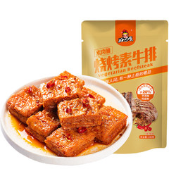 好巴食烧烤素牛排烧烤味100g8手撕素肉豆干休闲零食