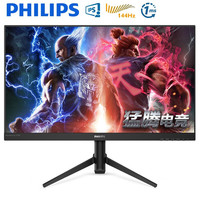 PHILIPS 飞利浦猛腾 272M8 27英寸显示器【IPS/144Hz/1K/1ms】
