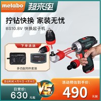 metabo 麦太保 德国麦太保锂电钻弯头多功能电动螺丝刀手电钻BS10.8V快换起子机