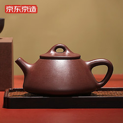jzao京东京造宜兴紫砂壶功夫茶壶子冶石瓢壶