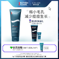 BIOTHERM 碧欧泉 碧欧泉男士专用清爽净油洁面膏控油祛痘洗面奶补水护肤