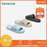 hotwind 熱風 熱風2021年夏季新款男士時尚拖鞋H31M1606