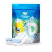 XAX 洗碗块洗碗机专用洗涤剂光亮剂洗涤块洗碗粉盐西门子美的3袋装