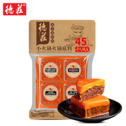 重庆德庄火锅底料80g4