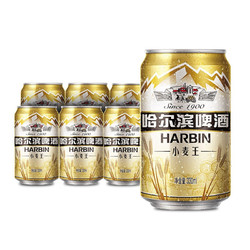 harbin哈尔滨啤酒哈尔滨小麦王啤酒330ml6听6罐装