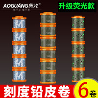 AOGUANG 奧光 環?？潭茹U皮卷軟薄散裝加厚競技克度鉛片快速隱形垂釣魚漁具用品