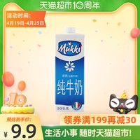 Mukki 宥淇意大利进口牛奶全脂牛奶1L早餐高钙纯牛奶乳制品单盒装